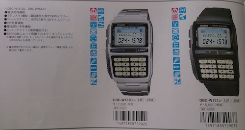 テンキー最強モデル 電波時計データバンク DBC-W151シリーズ: カシオ